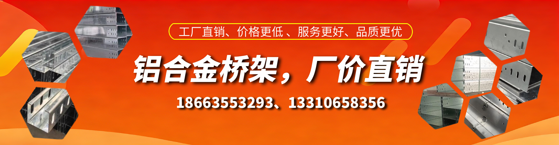 巨野铝合金桥架厂家